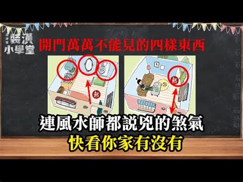 廁所在陽台風水|廁所為何在陽台？玄學專家説